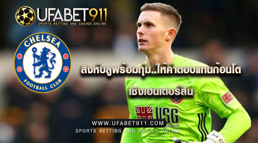 สิงห์บลู พร้อมทุ่ม