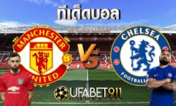 ทีเด็ดบอล แมนยูไนเต็ด vs เชลซี 24 ตุลาคม 2563