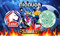 ทีเด็ดบอล ลีลล์ vs เซลติก 29 ตุลาคม 2563