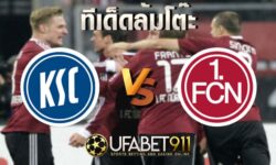 ทีเด็ดล้มโต๊ะ เนิร์นเเบร์ก vs คาร์ลสรูห์ วันที่ 23 ตุลาคม พ.ศ. 2563