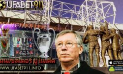 แมนเชสเตอร์ ยูไนเต็ด อาจต้องรอ 20 ปีเพื่อคว้าแชมป์พรีเมียร์ลีกอีกครั้ง