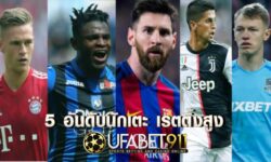 ยูฟ่าแชมเปี้ยนส์ ลีก ในปี 2020-2021 การแข่งขันในสัปดาห์แรก