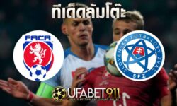 ทีเด็ดล้มโต๊ะ เช็ก VS สโลวาเกีย บอล เนชั่นส์ ลีก วันที่ 18 พฤศจิกายน 2563