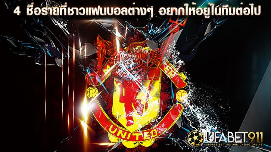 4 ชื่อราย