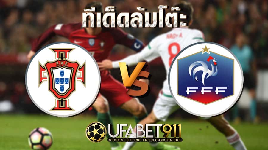 ทีเด็ดล้มโต๊ะ โปรตุเกส