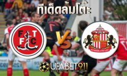 ทีเด็ดล้มโต๊ะฟลีตวู้ด ทาวน์ vs ซันเดอร์แลนด์ 10 พฤศจิกายน 2563