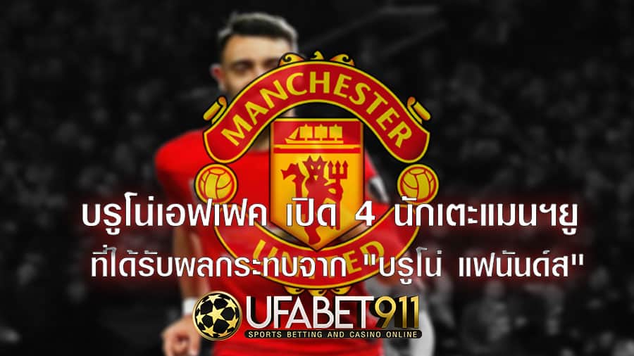 บรูโน่เอฟเฟค
