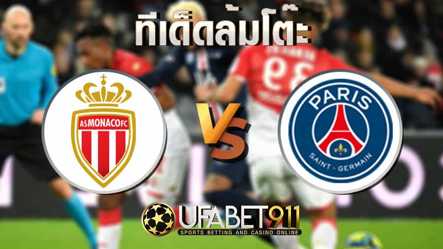 ทีเด็ดล้มโต๊ะโมนาโก