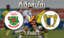 ทีเด็ดล้มโต๊ะปากอส แฟร์ไรร่า vs ฟามาลิเกา 27 พฤศจิกายน 2563