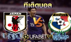 ทีเด็ดบอล ญี่ปุ่น vs ปานามา 13 พฤศจิกายน 2563
