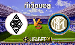 ทีเด็ดบอล มึนเช่นกลัดบัค vs อินเตอร์ มิลาน 1 ธันวาคม 2563