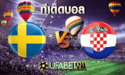 ทีเด็ดบอล สวีเดน vs โครเอเชีย 14 พฤศจิกายน 2563