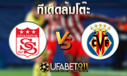 ทีเด็ดล้มโต๊ะชีวาสสปอร์ vs บียาร์เรอัล 3 ธันวาคม 2563
