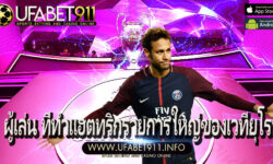 ผู้เล่น ที่ทำแฮตทริกรายการใหญ่ของเวทียุโรป