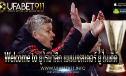 Welcome to ยูโรปาลีก แมนเซสเตอร์ ยูไนเต็ด