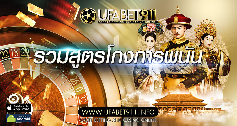 แนวคิดเล่นหวย