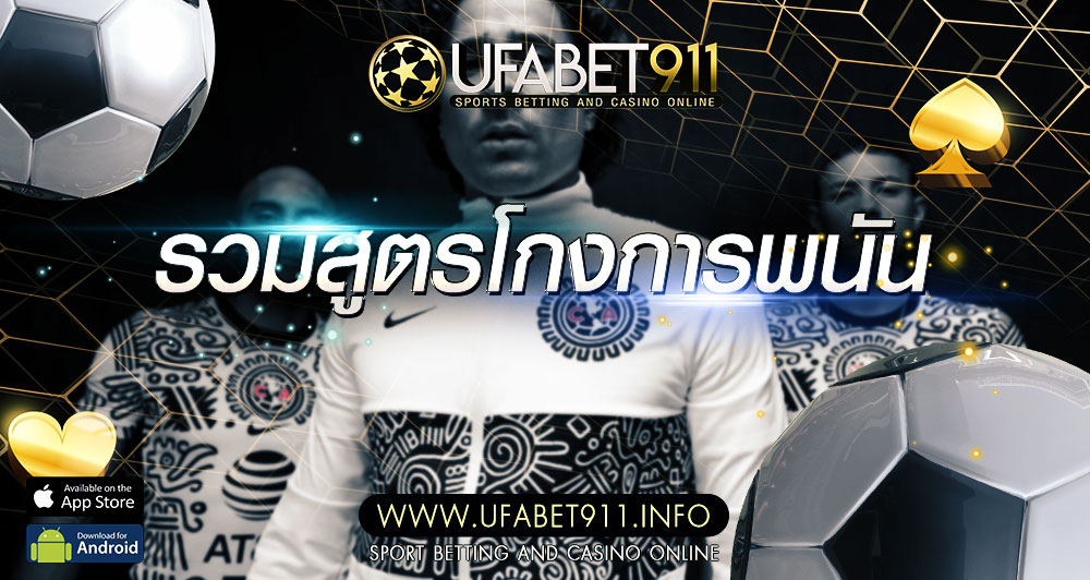 บาคาร่า ยูฟ่าเบท