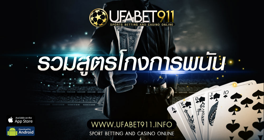 สูตรแทงบอลชุดไขว้