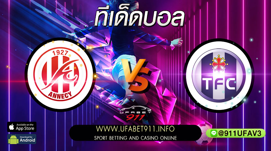ทีเด็ดบอลอองเนชี่
